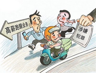 对兼职信息仔细甄别(法治头条) 对兼职信息仔细甄别(法治头条)