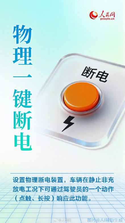 2项电动汽车新国标来了 2项电动汽车新国标来了