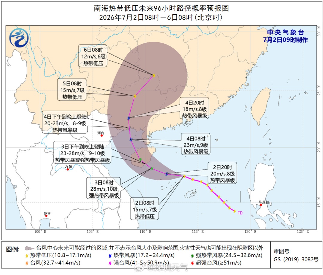 注意!深圳全市台风预警生效!今年首个登陆我国台风将生成! 注意!深圳全市台风预警生效!今年首个登陆我国台风将生成!
