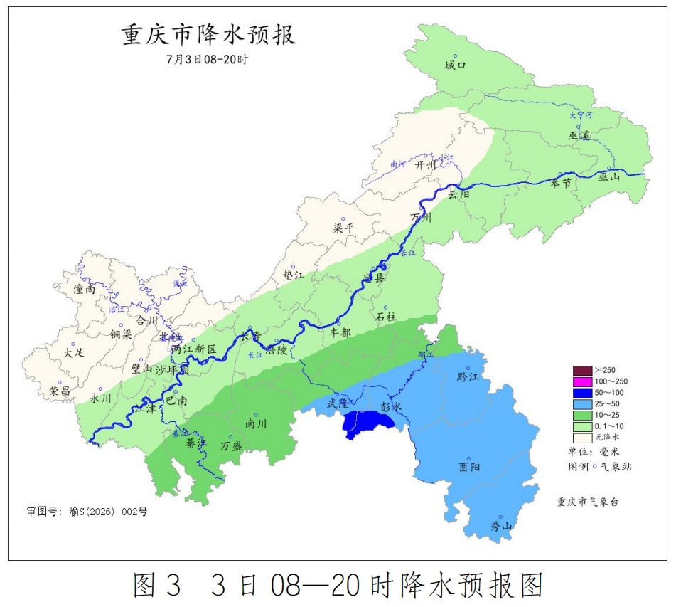 今天白天到明天白天 重庆偏南和东北部部分地区大到暴雨 局地大暴雨 今天白天到明天白天 重庆偏南和东北部部分地区大到暴雨 局地大暴雨