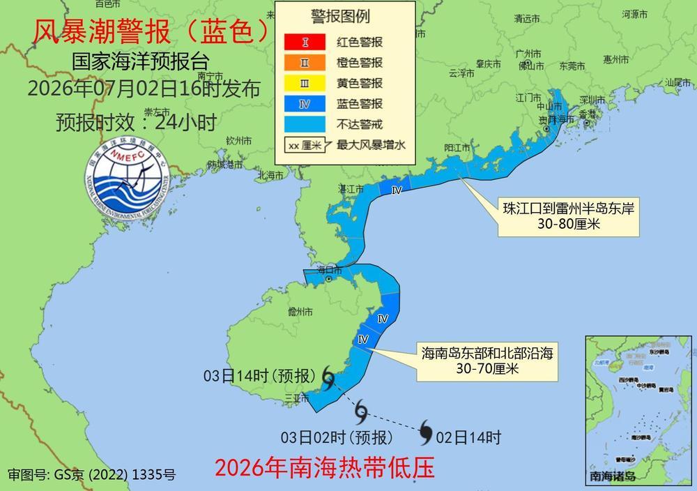 国家海洋预报台发布海浪黄色警报和风暴潮蓝色警报 国家海洋预报台发布海浪黄色警报和风暴潮蓝色警报