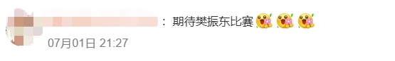 樊振东7月1日正式加盟德甲杜塞尔多夫俱乐部，8月22日迎来首场比赛
