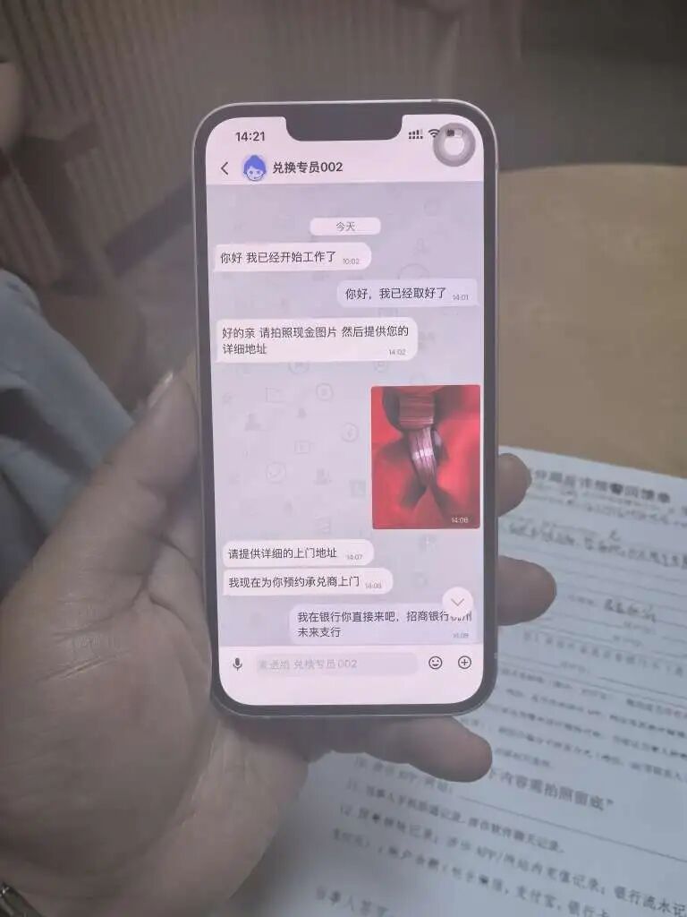 杭州小伙浏览境外网页,看到一条消息后特别想赚钱,差点被骗13万!民警:全额紧急拦截 杭州小伙浏览境外网页,看到一条消息后特别想赚钱,差点被骗13万!民警:全额紧急拦截
