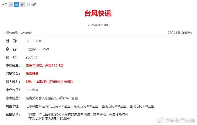 暴雨、大暴雨+8级大风!今天起深圳天气将反转!多趟列车停运 暴雨、大暴雨+8级大风!今天起深圳天气将反转!多趟列车停运