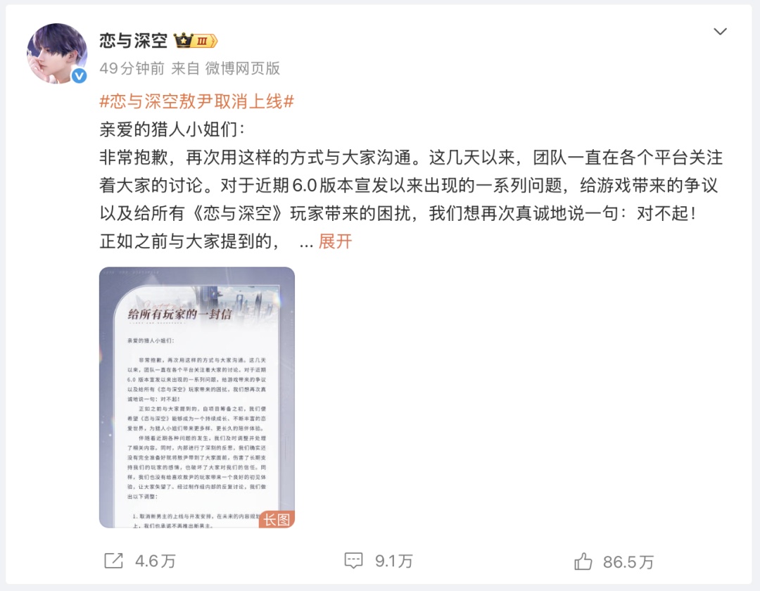小细节藏着大病灶:一款乙女游戏翻车的背后困境 小细节藏着大病灶:一款乙女游戏翻车的背后困境