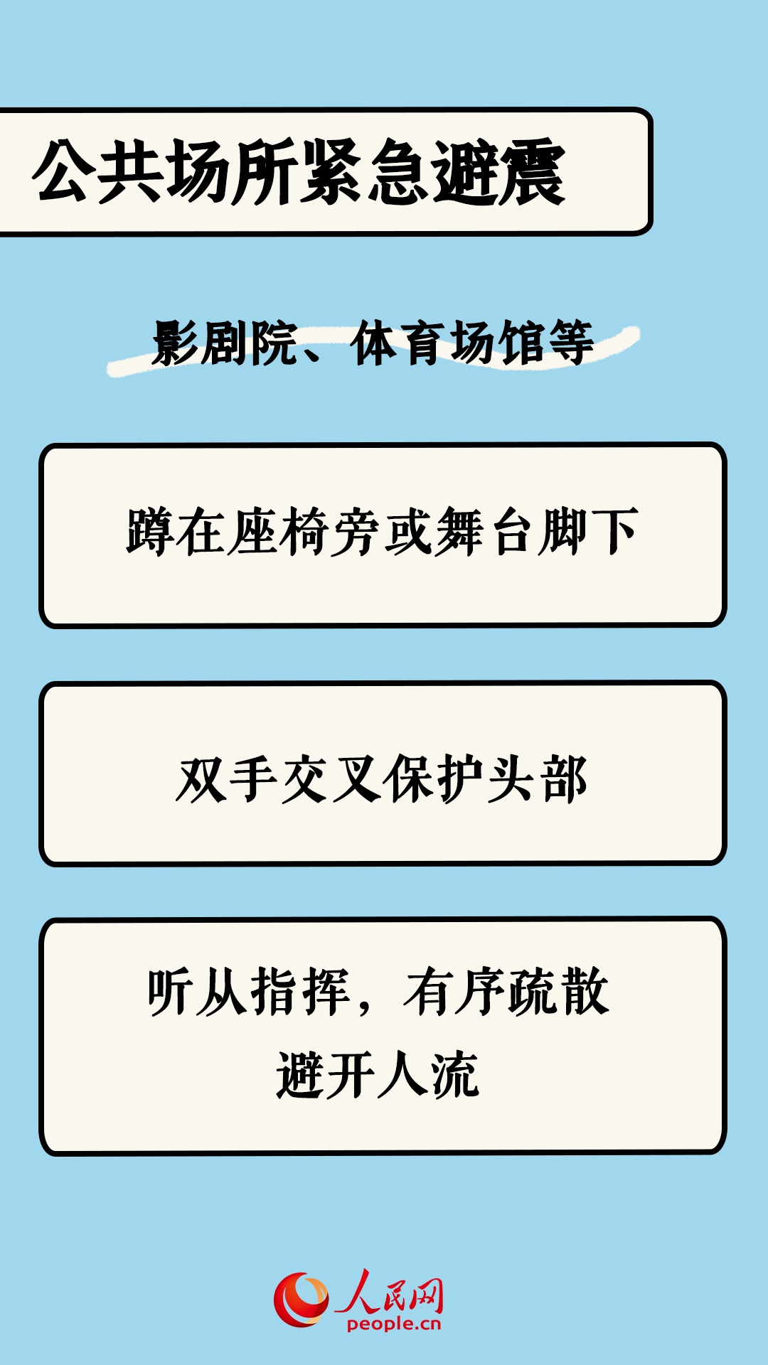 科学避震 要学会这些知识和技巧! 科学避震 要学会这些知识和技巧!