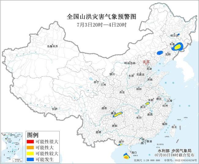 山洪灾害气象预警：湖北海南等4省市局部发生山洪灾害可能性大