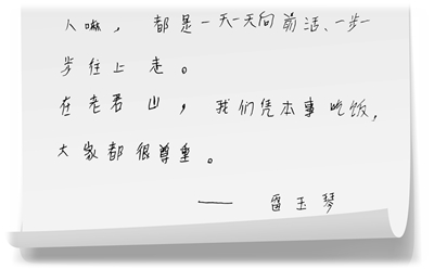 大山不辜负赶路人,这是挑山女工雷玉琴的滚烫人生 大山不辜负赶路人,这是挑山女工雷玉琴的滚烫人生