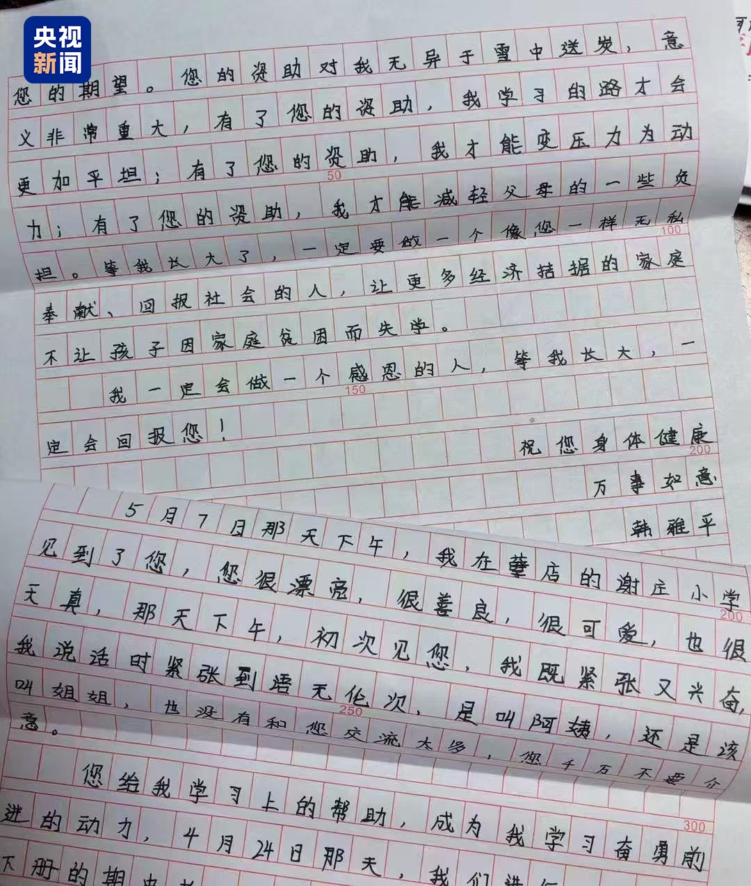 浙江阿姨资助12年的河南女孩，高考699分！