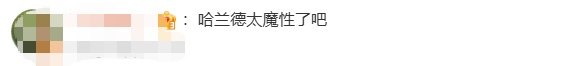 “太狂拽酷霸炫！”不愧世界杯最出圈的男人，哈兰德魔性走路模仿秀火了