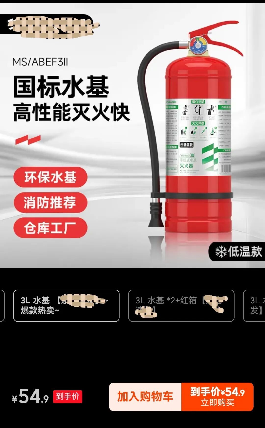 60元灭火器卖285元!“消防安全培训”变推销,消防提醒:官方培训均免费 60元灭火器卖285元!“消防安全培训”变推销,消防提醒:官方培训均免费