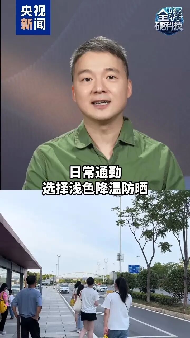 颜色不同,温差超20摄氏度!今天起,穿衣的颜色调整一下—— 颜色不同,温差超20摄氏度!今天起,穿衣的颜色调整一下——