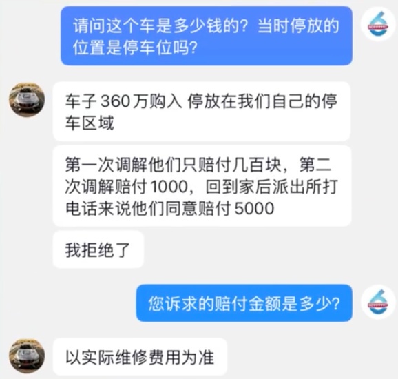 360万法拉利被4孩童划损,车主:对一名家长绝不妥协将起诉 360万法拉利被4孩童划损,车主:对一名家长绝不妥协将起诉