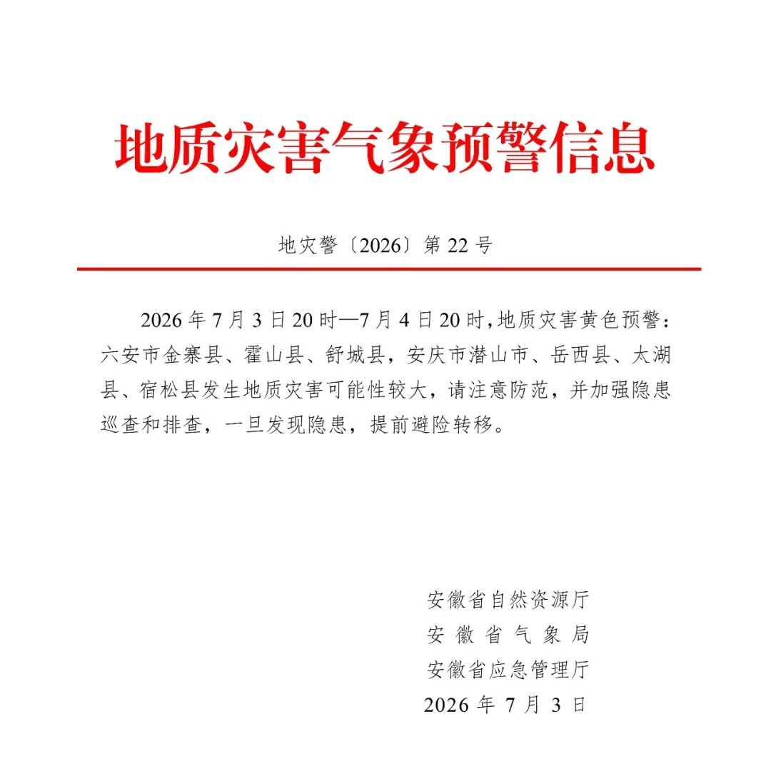 安徽变更发布暴雨蓝色预警 安徽变更发布暴雨蓝色预警