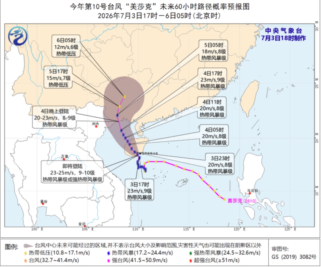 今年首个台风“美莎克”在海南陵水沿海登陆 今年首个台风“美莎克”在海南陵水沿海登陆