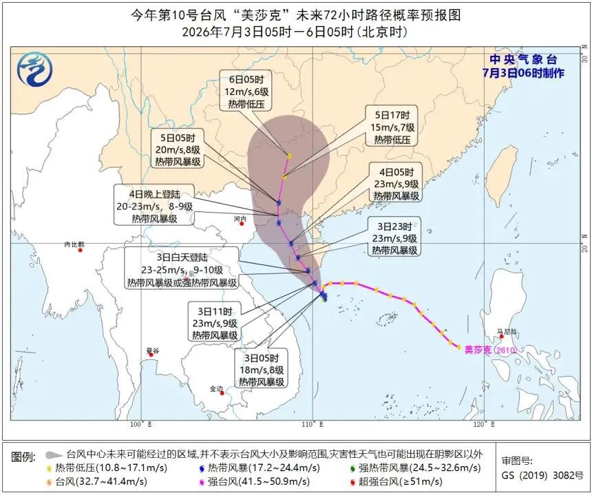 台风“美莎克”生成!将在今天登陆,带来大雨到大暴雨,广东局地发布“停课信号” 台风“美莎克”生成!将在今天登陆,带来大雨到大暴雨,广东局地发布“停课信号”