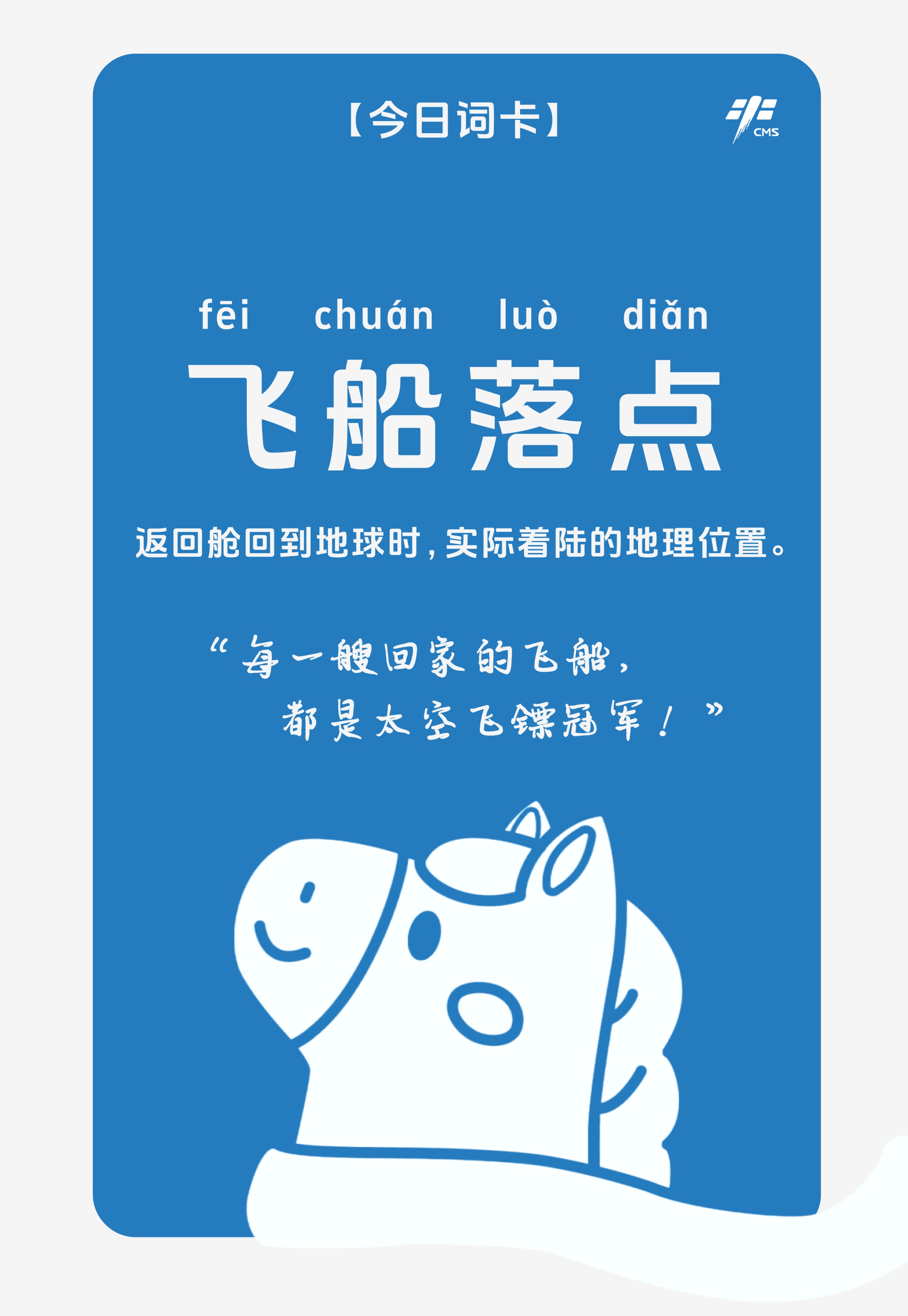 飞船返回舱着陆后,地面人员为何总能快速找到? 飞船返回舱着陆后,地面人员为何总能快速找到?