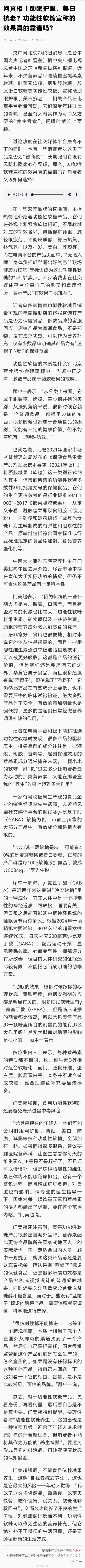 吃功能性软糖小心隐形过量中毒 吃功能性软糖小心隐形过量中毒