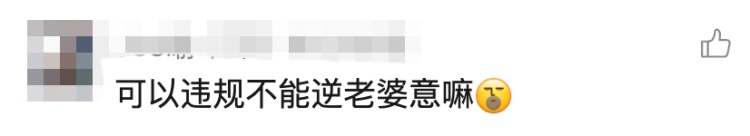 “等你娶了老婆就懂了!”上海男子当街央求民警!网友笑了 “等你娶了老婆就懂了!”上海男子当街央求民警!网友笑了