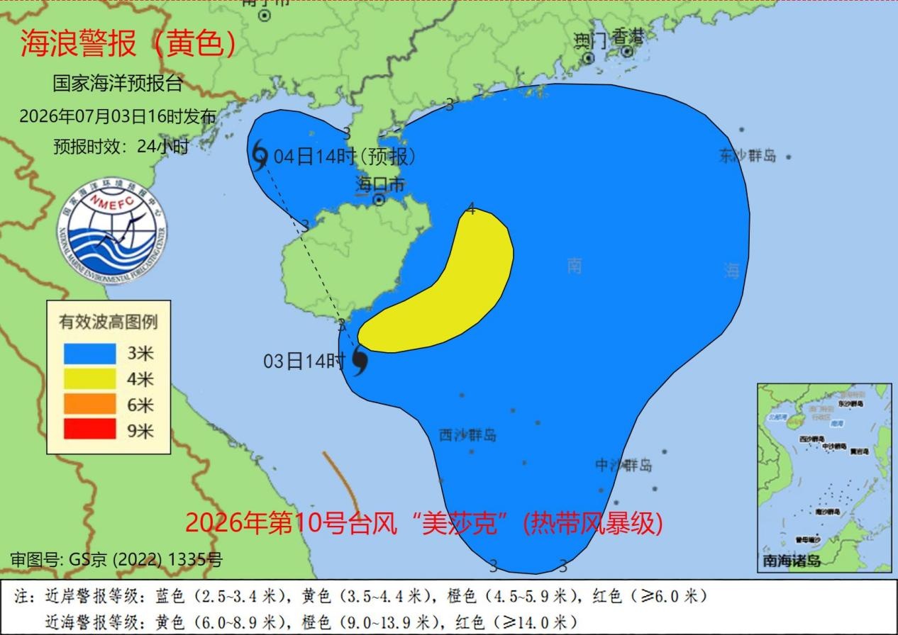 国家海洋预报台继续发布海浪风暴潮预警 国家海洋预报台继续发布海浪风暴潮预警