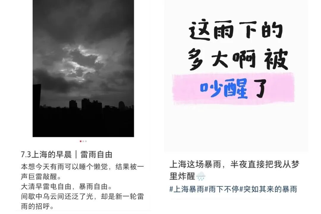 “上海的天捅了窟窿吗？”今天有人浑身湿透冲进地铁，出来已艳阳高照