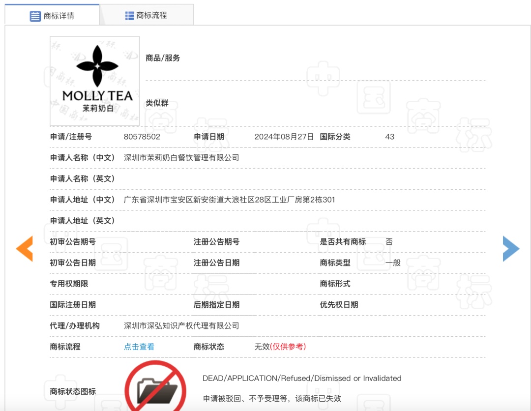 冲上热搜，“茉莉奶白换彩色头像”；此前被LV起诉商标侵权，判赔1030万元