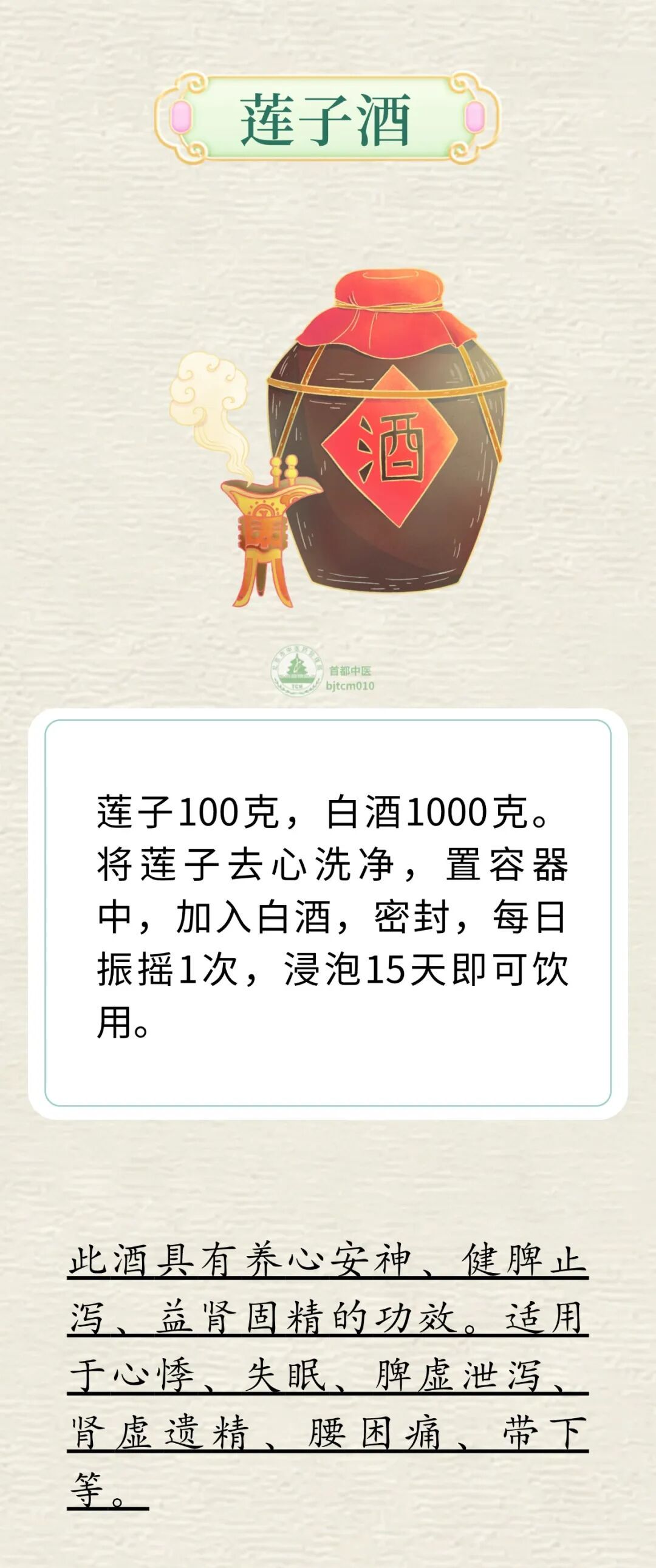 夏日莲子是个宝!养心安神、健脾补肾,安稳过伏天 夏日莲子是个宝!养心安神、健脾补肾,安稳过伏天