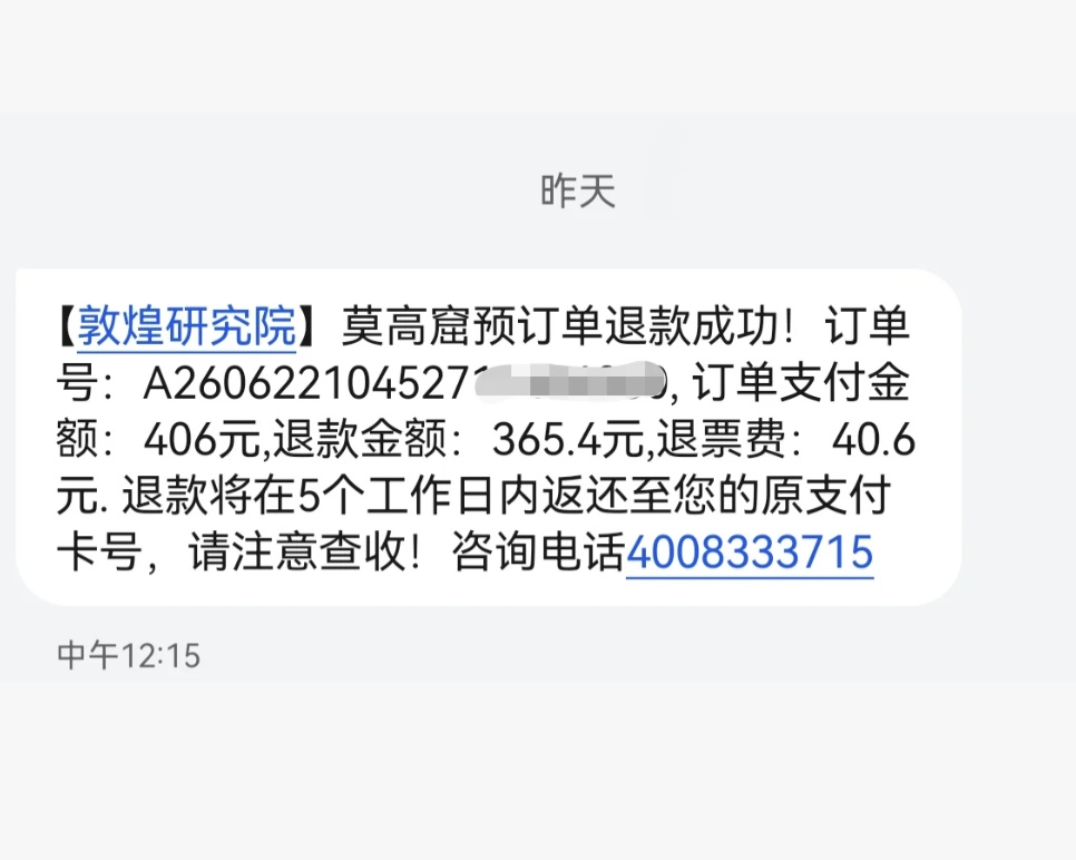 敦煌高温红色预警“劝”退游客?景区回应:正常开放,建议避开高温时段 敦煌高温红色预警“劝”退游客?景区回应:正常开放,建议避开高温时段