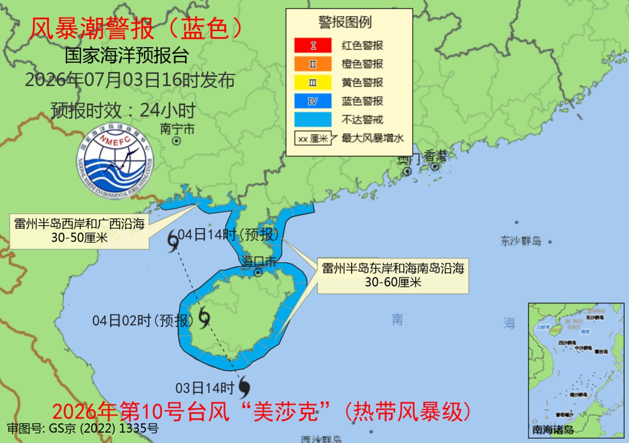 国家海洋预报台继续发布海浪风暴潮预警 国家海洋预报台继续发布海浪风暴潮预警