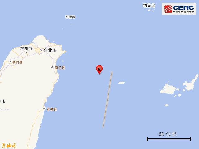 台湾宜兰县海域发生4.5级地震