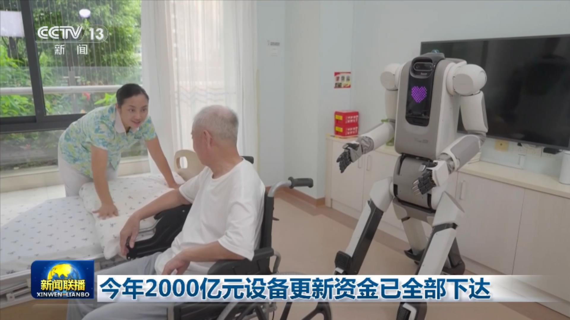 今年2000亿元设备更新资金已全部下达 今年2000亿元设备更新资金已全部下达