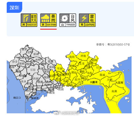 深圳市发布分区暴雨黄色预警信号、解除分区雷雨大风橙色预警信号