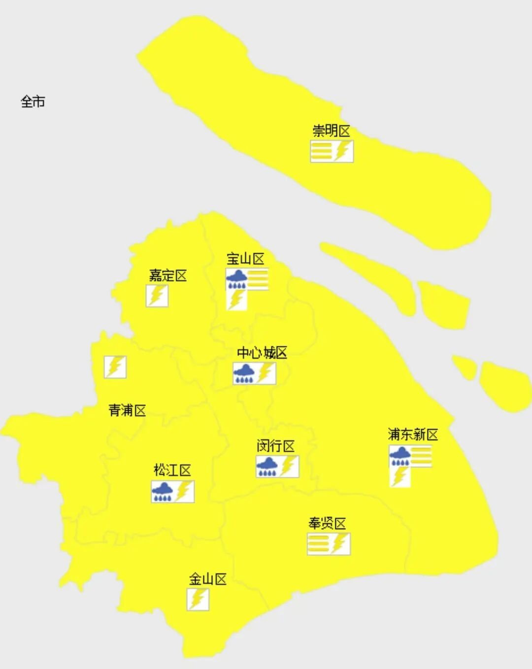 中心城区发布雷电黄色、暴雨蓝色预警!上海多区发布雷电、暴雨、大雾预警 中心城区发布雷电黄色、暴雨蓝色预警!上海多区发布雷电、暴雨、大雾预警