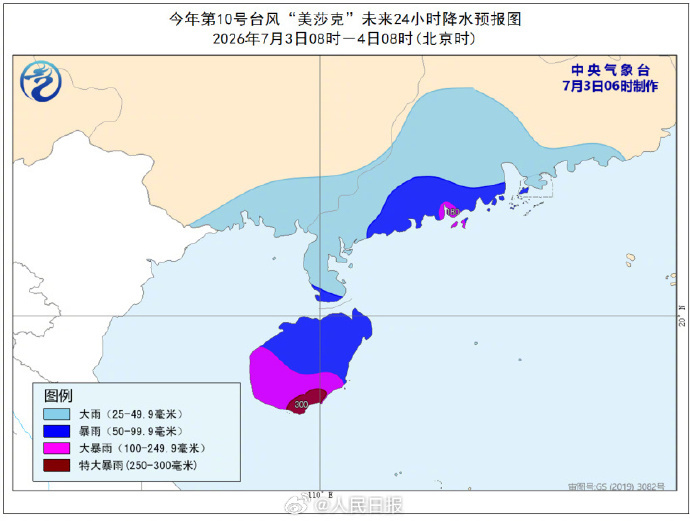 台风蓝色预警,今年首个登陆我国的台风来了 台风蓝色预警,今年首个登陆我国的台风来了