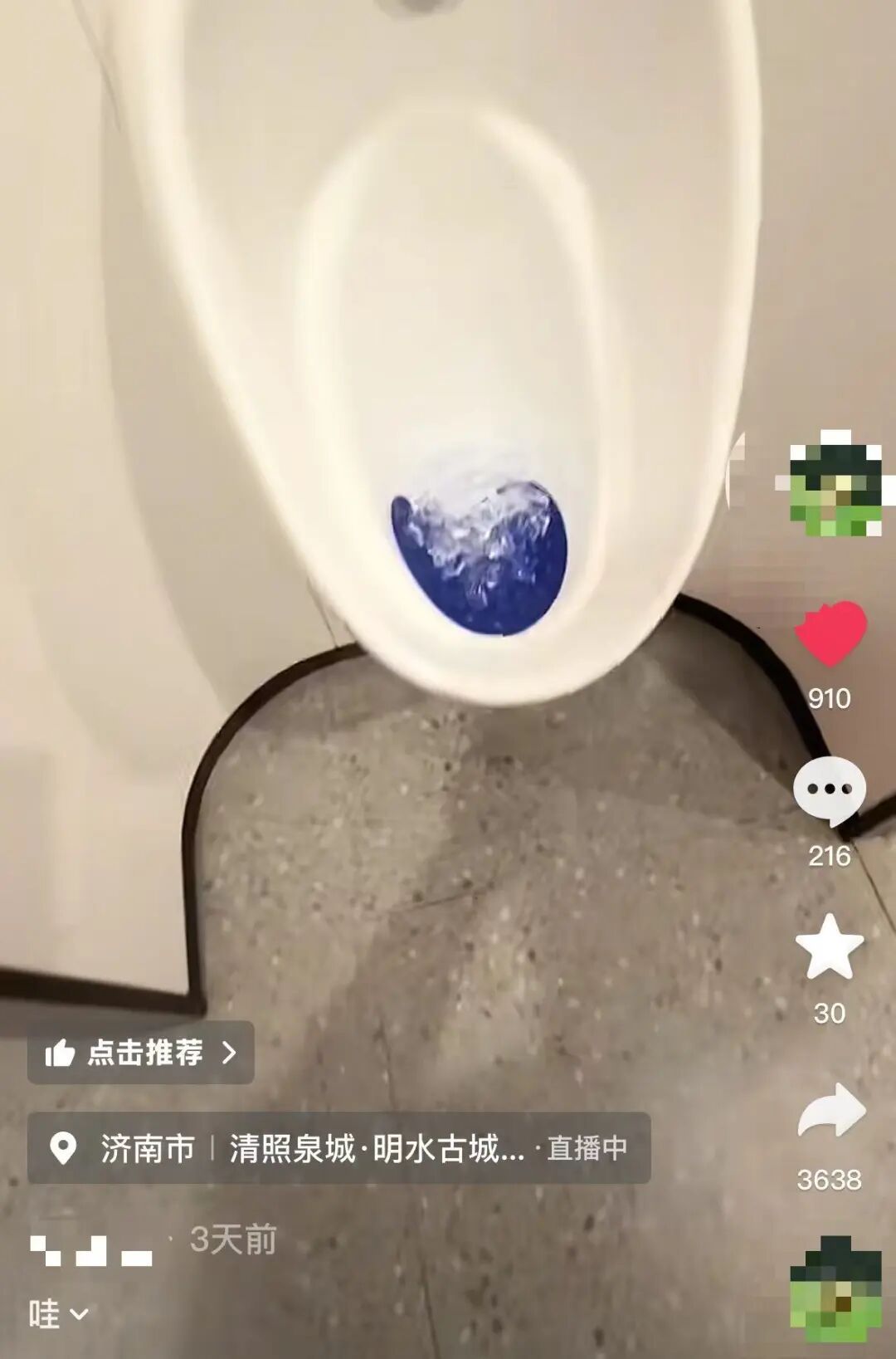 山东济南一景区男厕便池内放冰块,景区工作人员:保洁约一小时添加一次,为了去味防溅 山东济南一景区男厕便池内放冰块,景区工作人员:保洁约一小时添加一次,为了去味防溅