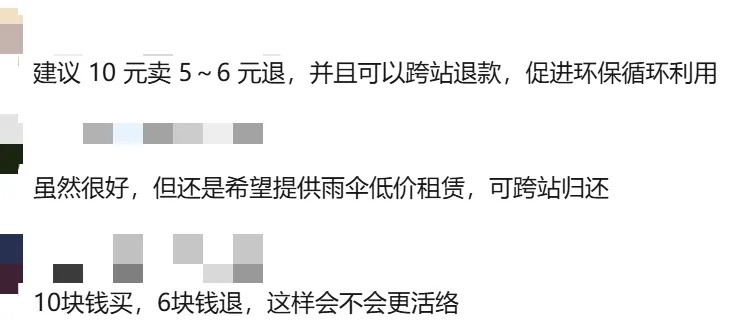 10元/把!上海地铁应急伞帮大忙,网友在线求推广:昨天没带伞淋“死”了…… 10元/把!上海地铁应急伞帮大忙,网友在线求推广:昨天没带伞淋“死”了……
