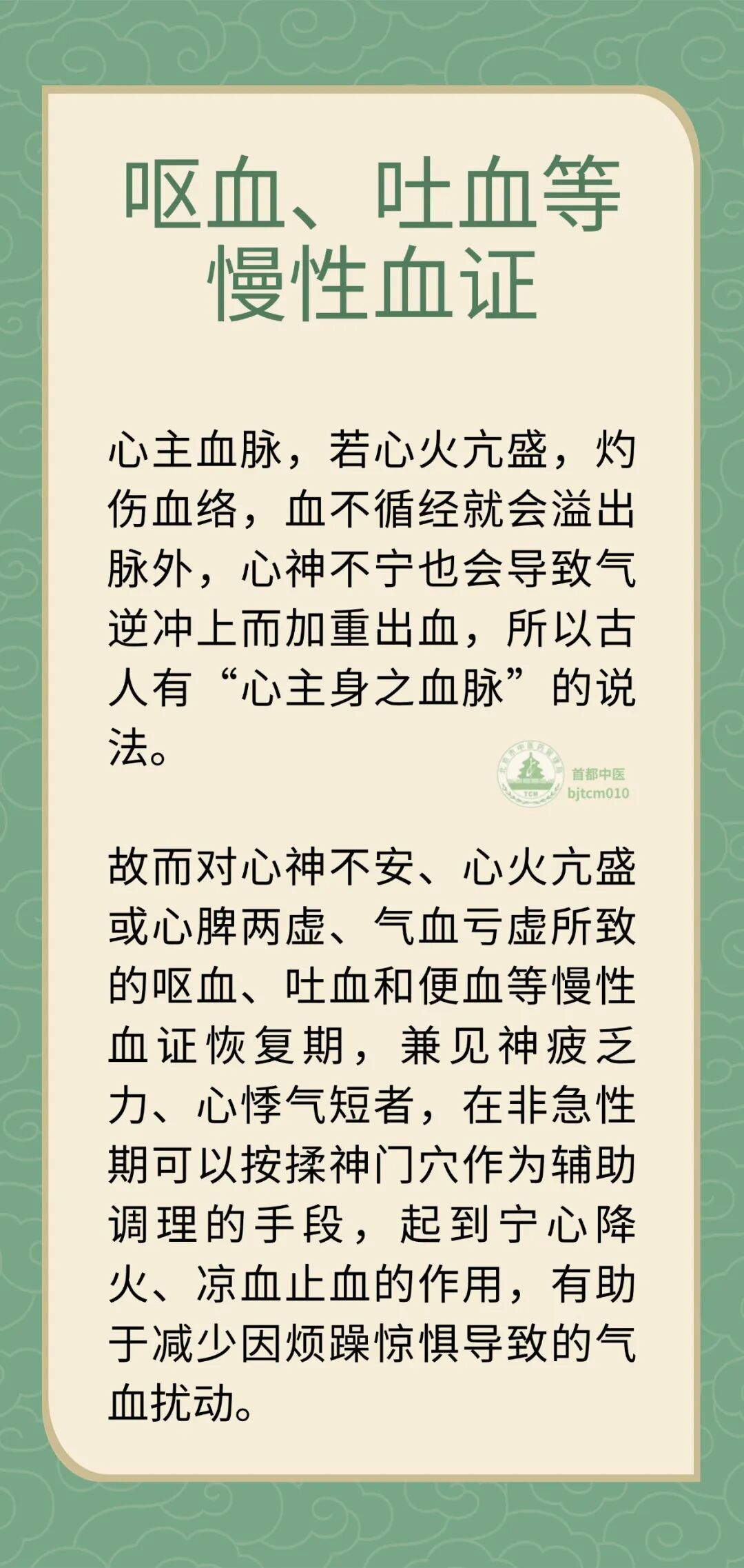手腕上有个安神要穴,可调养心神、通络止痛,早知道早受益! 手腕上有个安神要穴,可调养心神、通络止痛,早知道早受益!