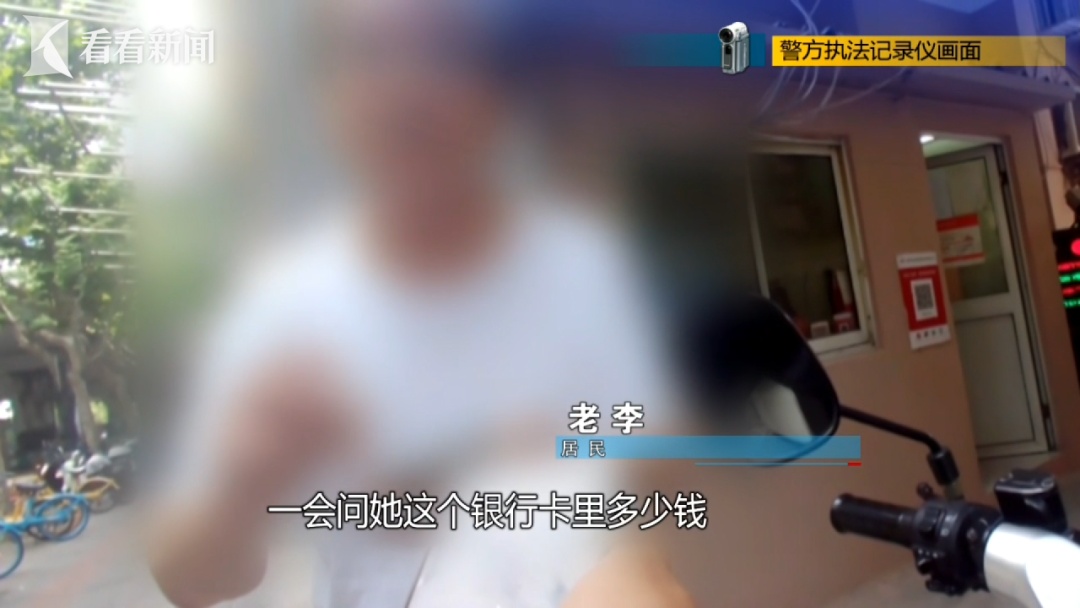 民警用一根回形针 保住了上海阿姨的30万元 民警用一根回形针 保住了上海阿姨的30万元