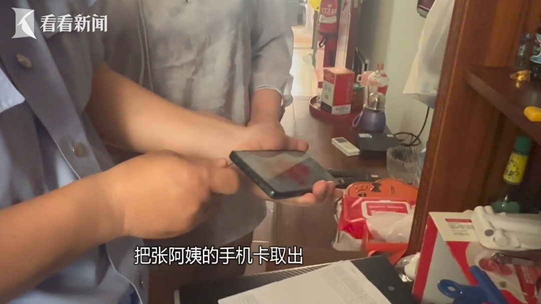 民警用一根回形针 保住了上海阿姨的30万元 民警用一根回形针 保住了上海阿姨的30万元