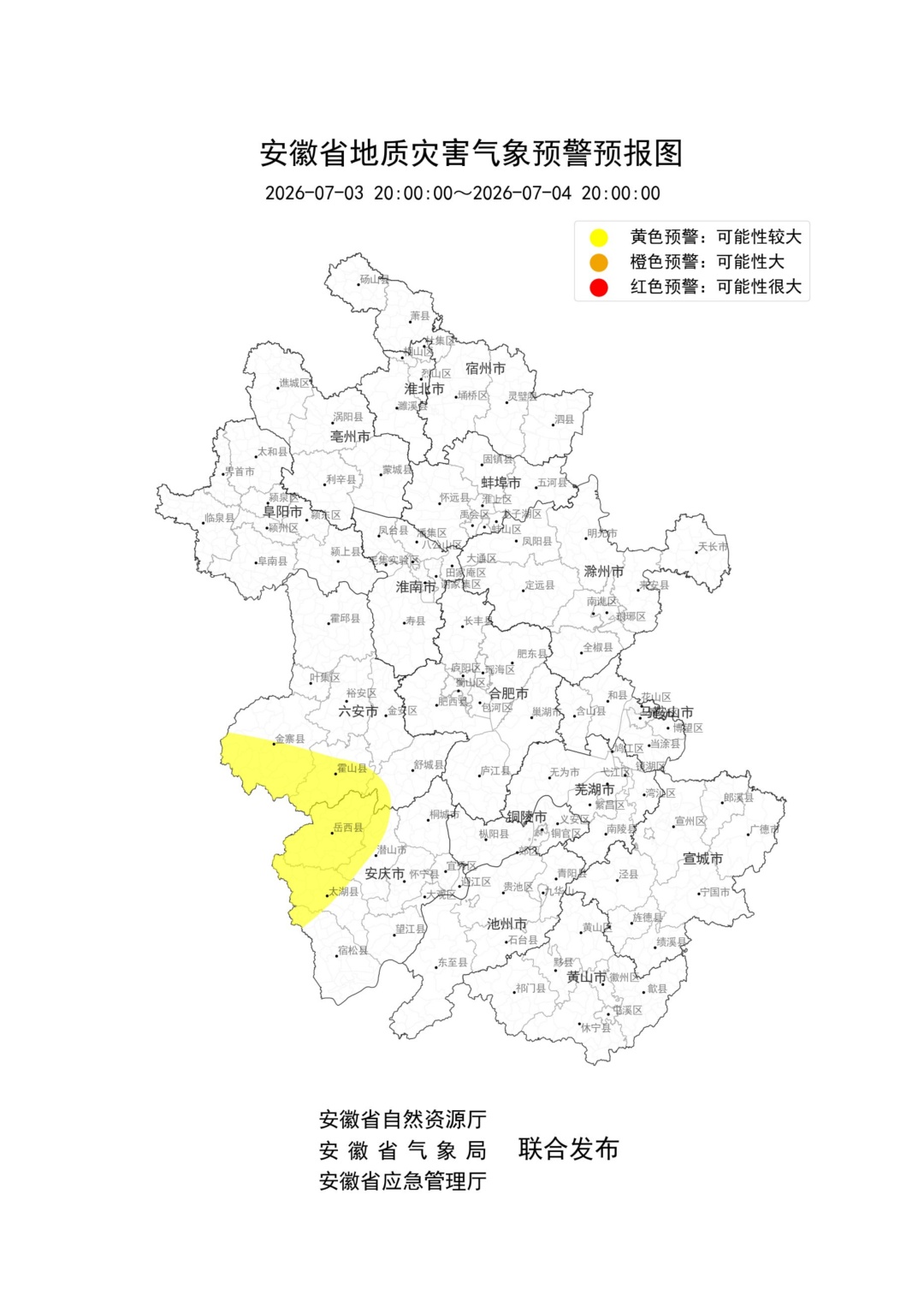 安徽变更发布暴雨蓝色预警 安徽变更发布暴雨蓝色预警
