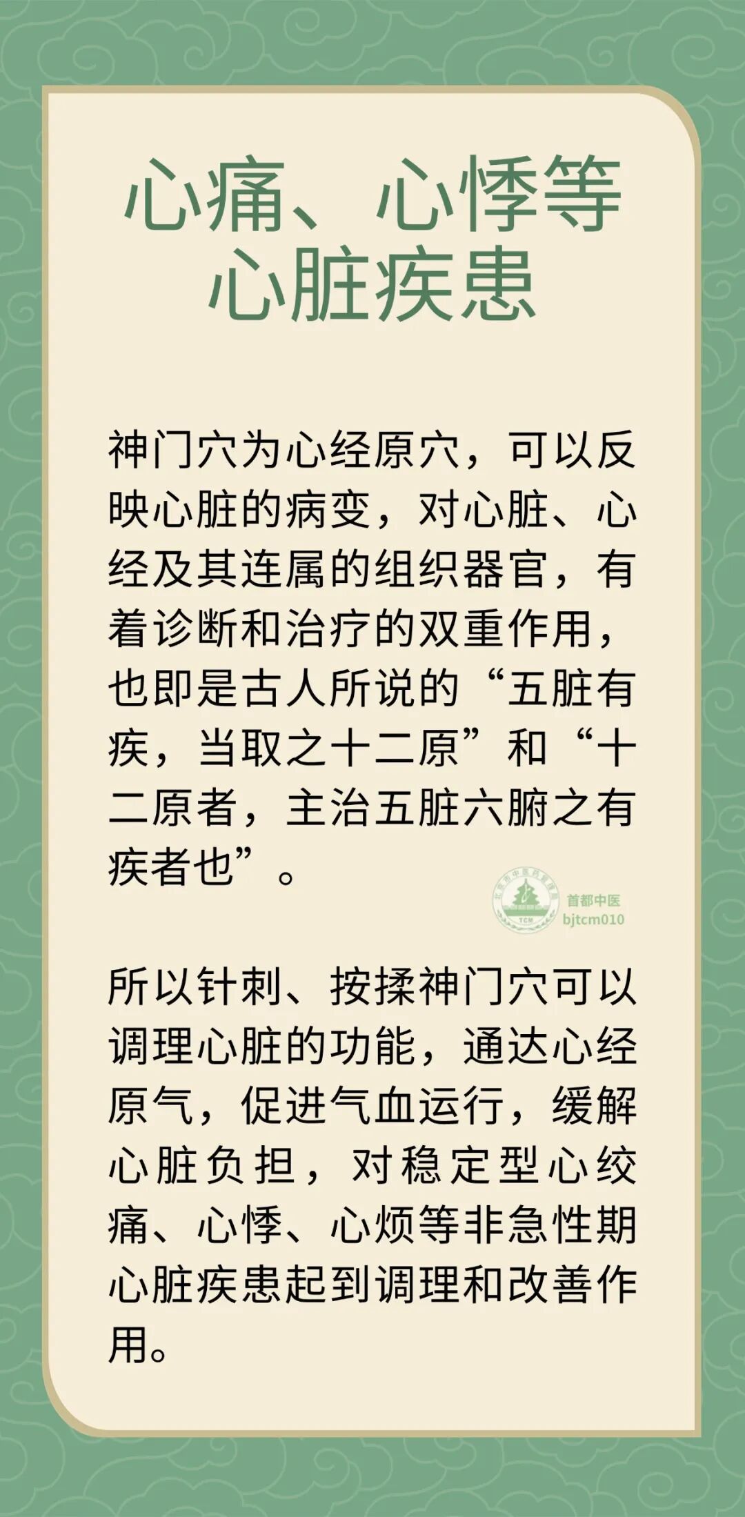手腕上有个安神要穴,可调养心神、通络止痛,早知道早受益! 手腕上有个安神要穴,可调养心神、通络止痛,早知道早受益!
