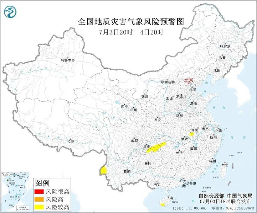 预警!贵州,地质灾害气象风险较高! 预警!贵州,地质灾害气象风险较高!