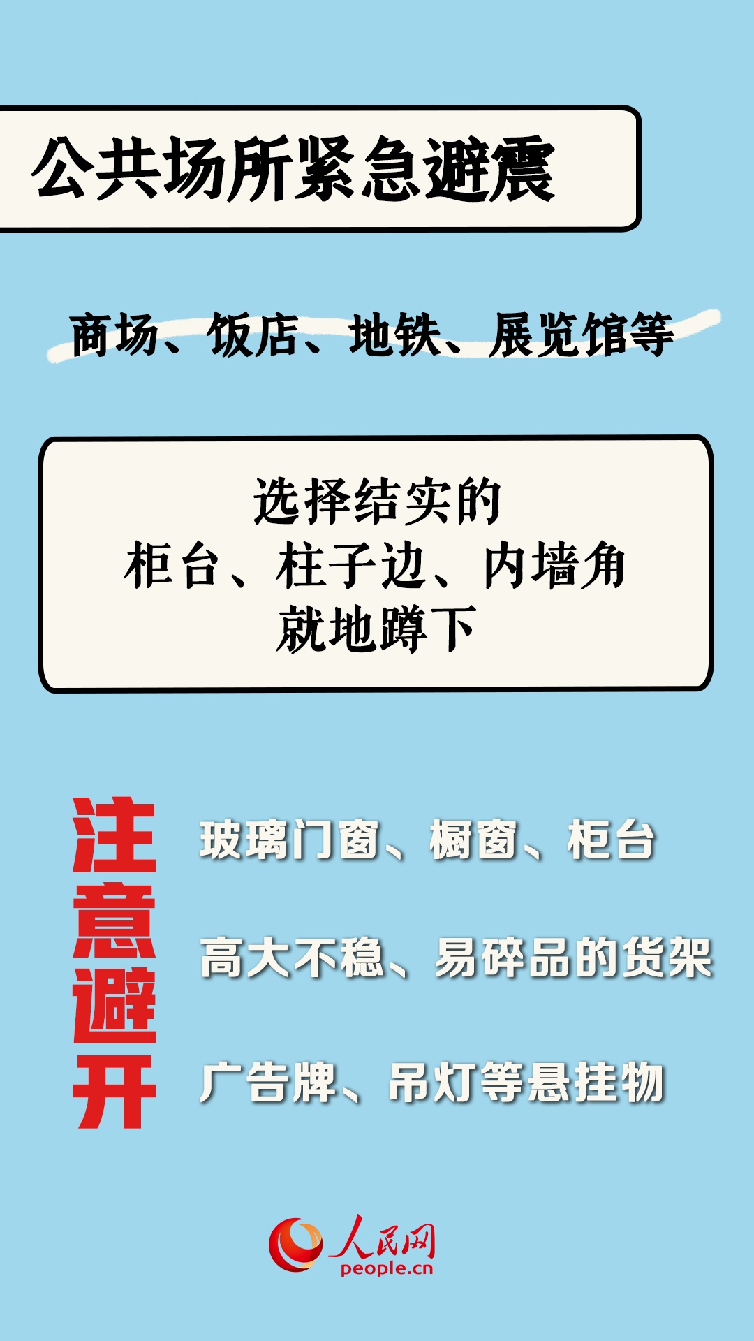 科学避震 要学会这些知识和技巧! 科学避震 要学会这些知识和技巧!