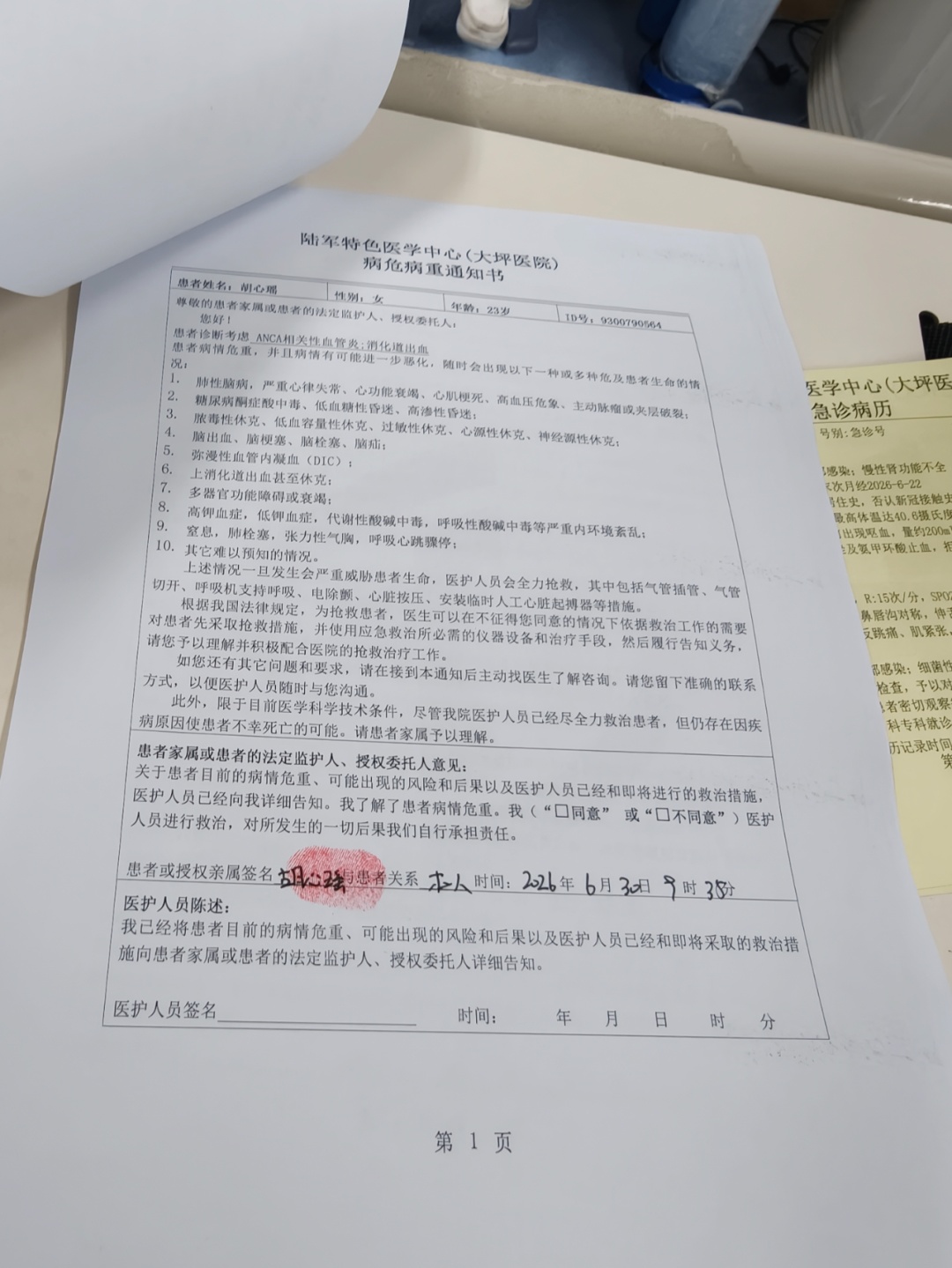 “地铁吐血女孩”多次收到病危通知单,随时面临生命危险 “地铁吐血女孩”多次收到病危通知单,随时面临生命危险