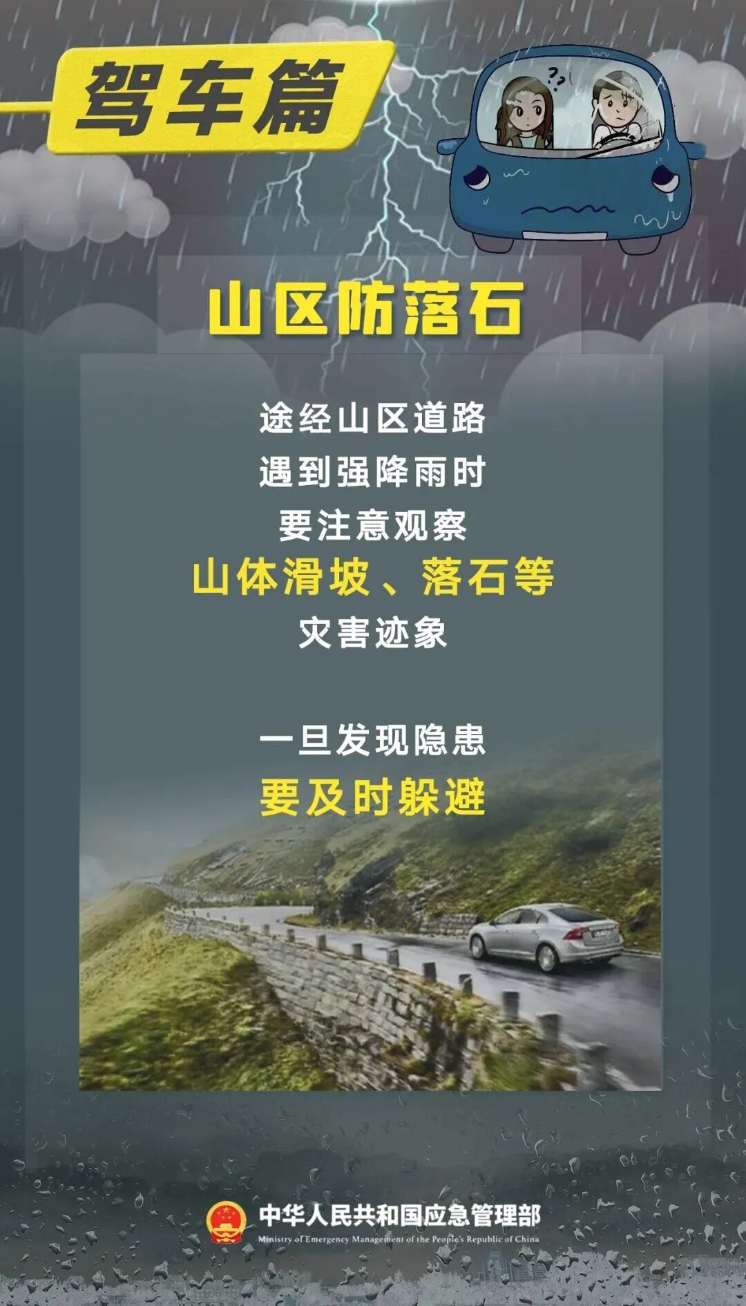 暴雨、台风黄色预警!交通运输部调度多个强降雨地区 暴雨、台风黄色预警!交通运输部调度多个强降雨地区