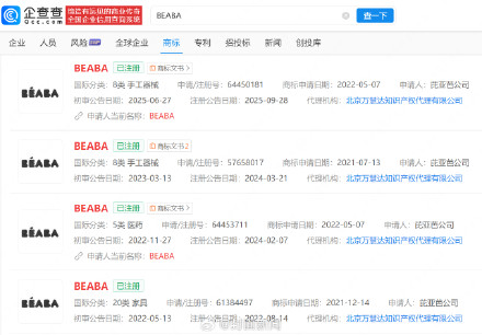 法国BEABA起诉碧芭宝贝商标侵权 法国BEABA起诉碧芭宝贝商标侵权