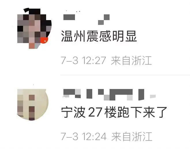 浙江、上海有明显震感!先岛诸岛发生6.2级地震 浙江、上海有明显震感!先岛诸岛发生6.2级地震