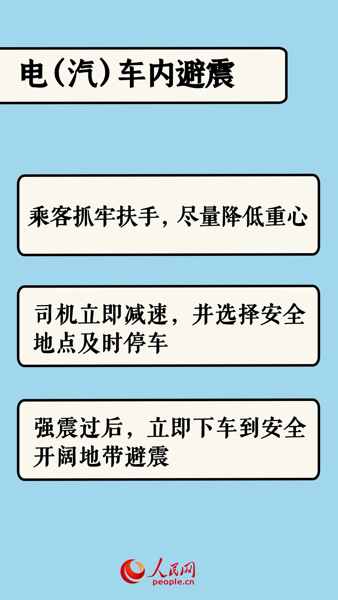 科学避震 要学会这些知识和技巧! 科学避震 要学会这些知识和技巧!