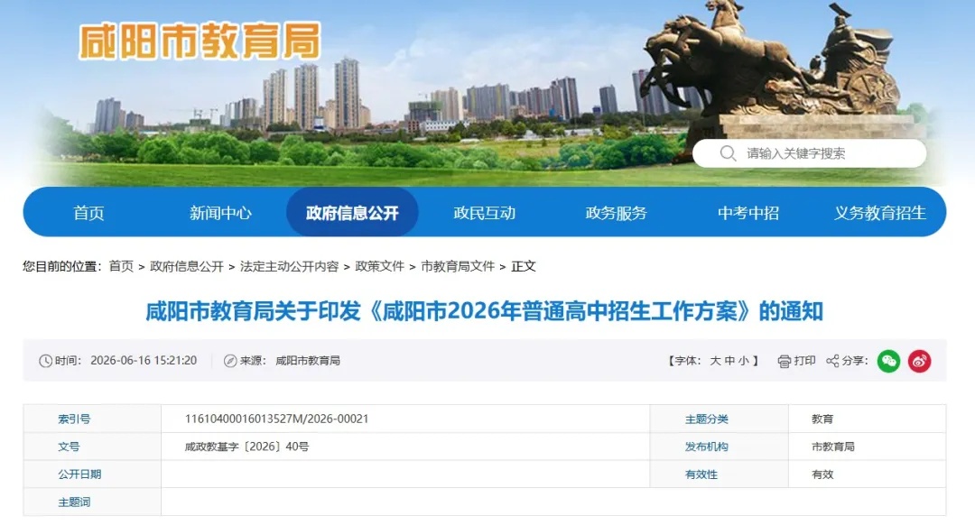 陕西两市中考成绩查询时间已公布 陕西两市中考成绩查询时间已公布