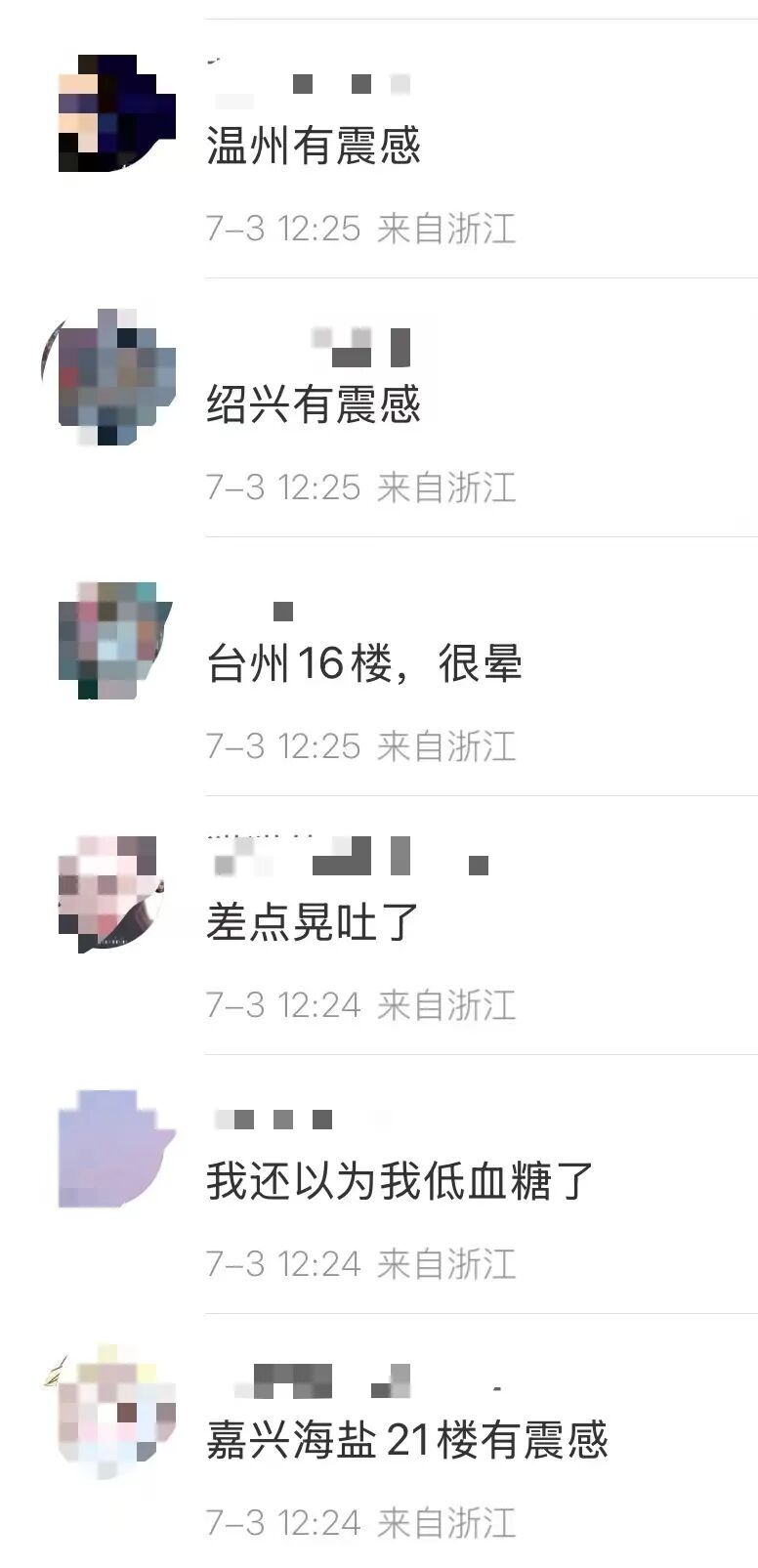 浙江、上海有明显震感!先岛诸岛发生6.2级地震 浙江、上海有明显震感!先岛诸岛发生6.2级地震